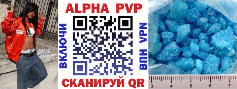 А ПВП крисы CK  где купить   Черепаново 