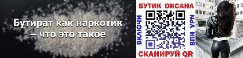 как найти наркотики  Черепаново  Бутират жидкий экстази 
