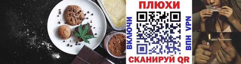 Печенье с ТГК марихуана Черепаново