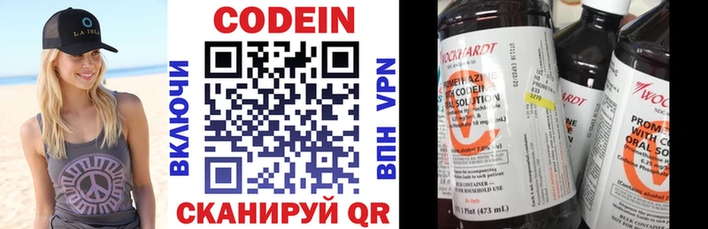 цены   Черепаново  Кодеиновый сироп Lean напиток Lean (лин) 