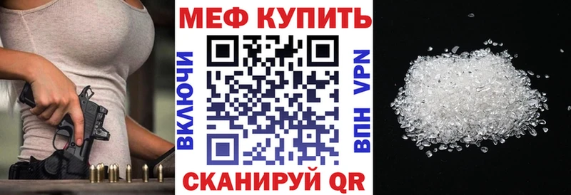 Мефедрон VHQ  цена наркотик  kraken ссылки  Черепаново 