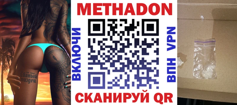 кракен зеркало  Черепаново  Метадон VHQ  что такое наркотик 