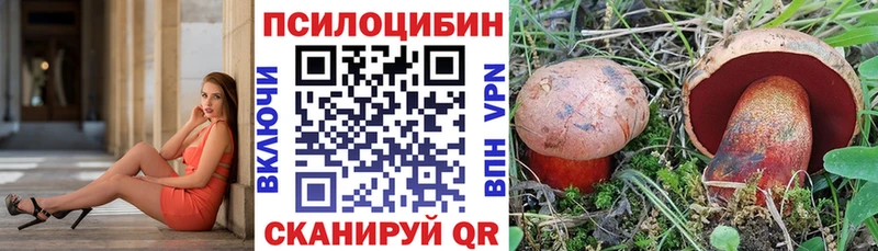Псилоцибиновые грибы ЛСД  Черепаново 